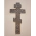  Крест Распятие 27*13,5 см