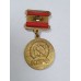 Медаль 60 лет Победы ВОВ КПРФ