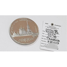 Серебряная монета 34.79г "Памятник кремля"